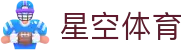 星空·体育(Xingkong)官方网站 - XINGKONG SPORTS